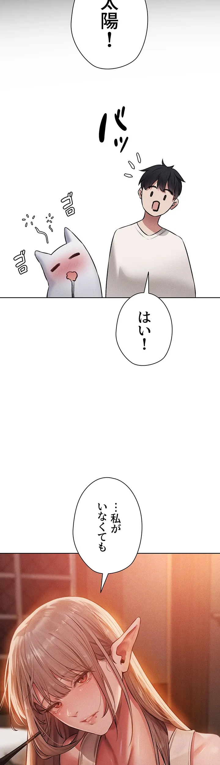 異世界人妻ハンター - Page 41